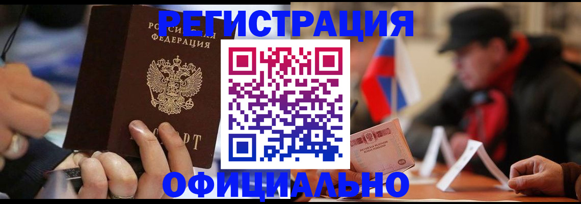 прописка паспорт в Луге