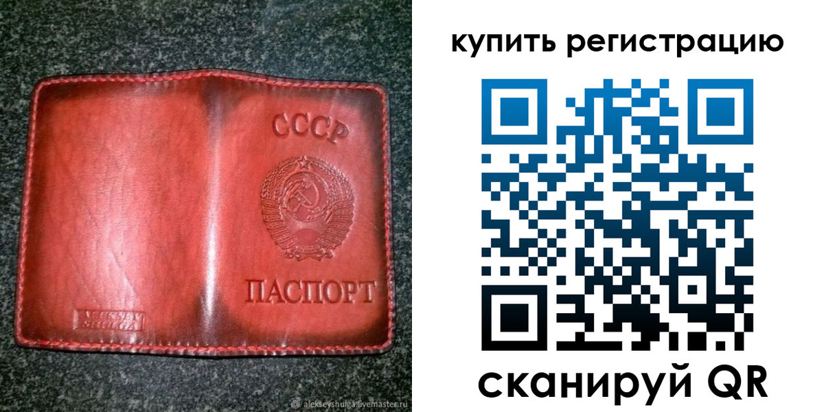 временная регистрация купить в Луге