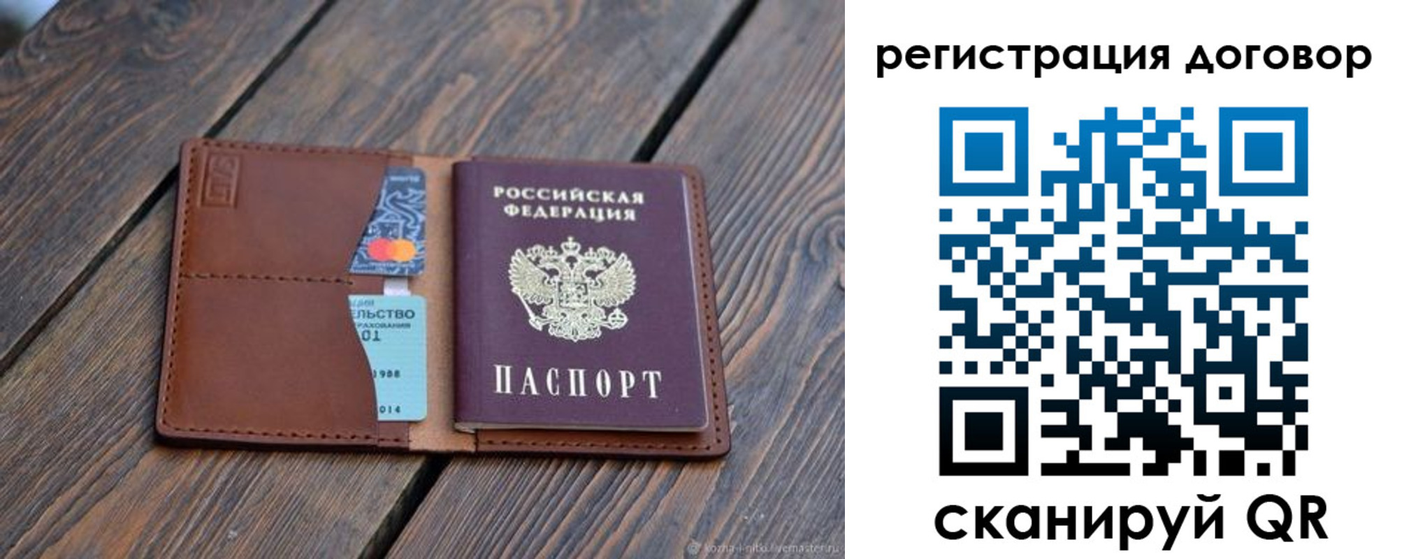 регистрация в Луге