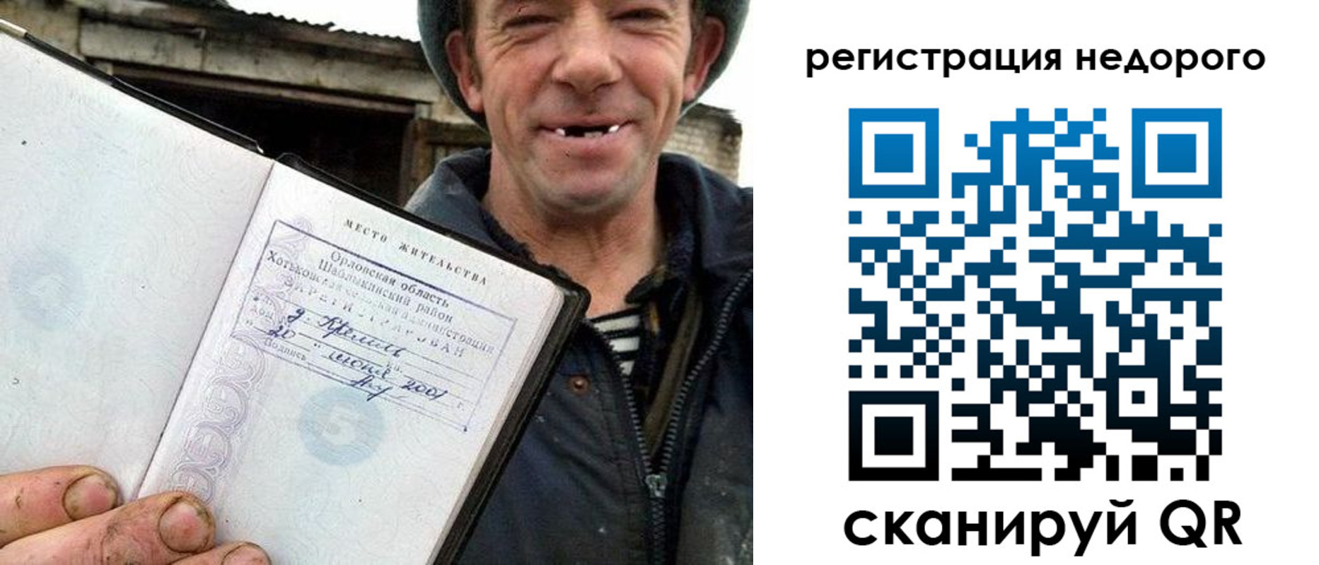 прописка для военкомата в Луге