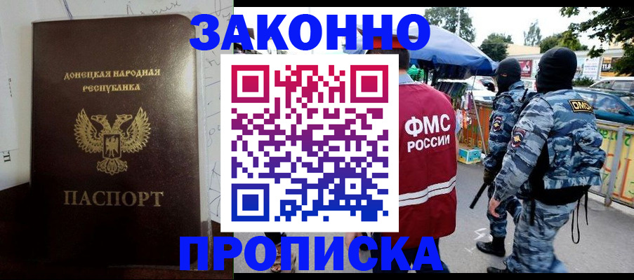 прописка паспорт в Луге