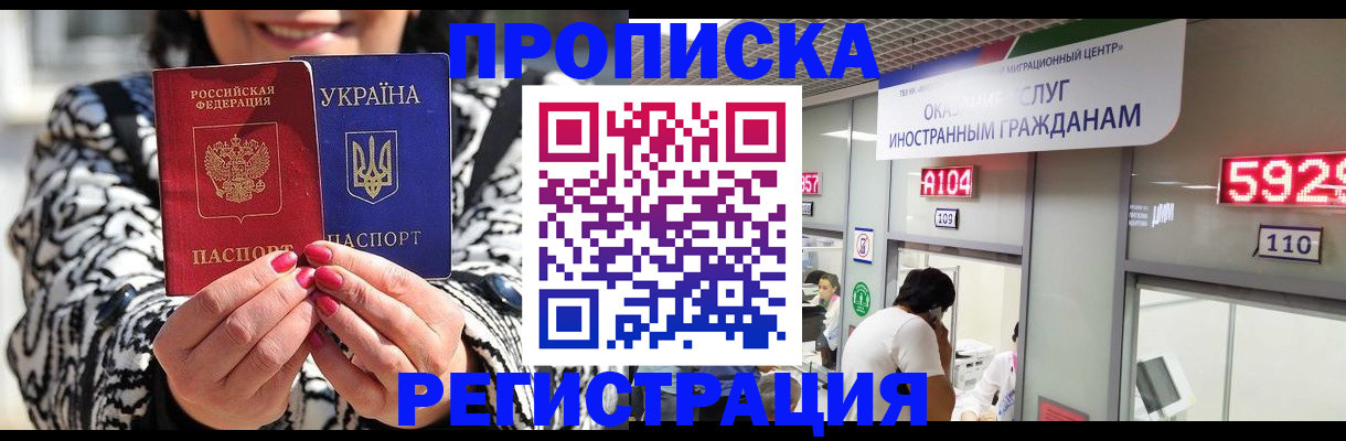 временная регистрация в Луге