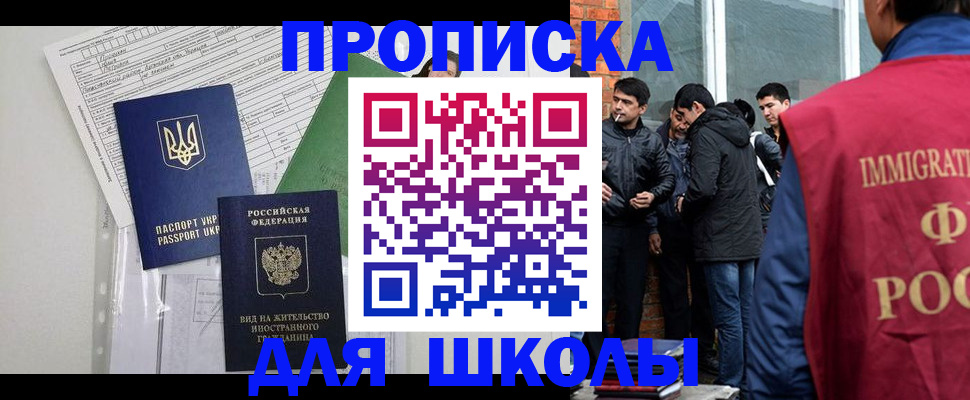 прописка штамп в Луге