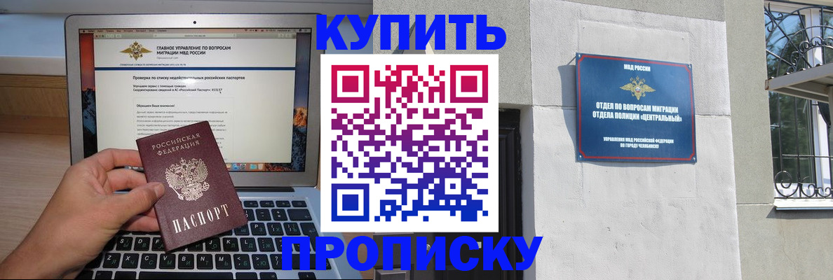 прописка от собственника в Луге
