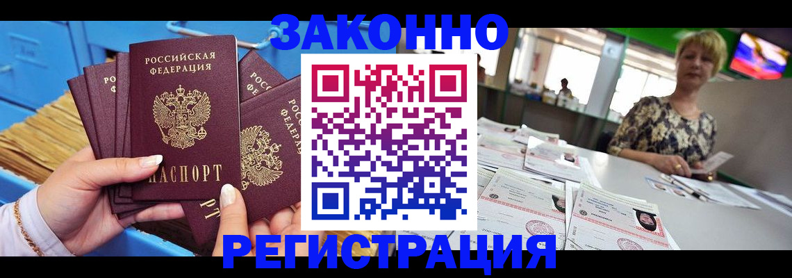 прописка для военкомата в Луге